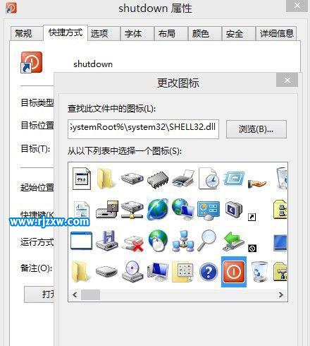 Win8關(guān)機(jī)快捷鍵添加到任務(wù)欄上的介紹