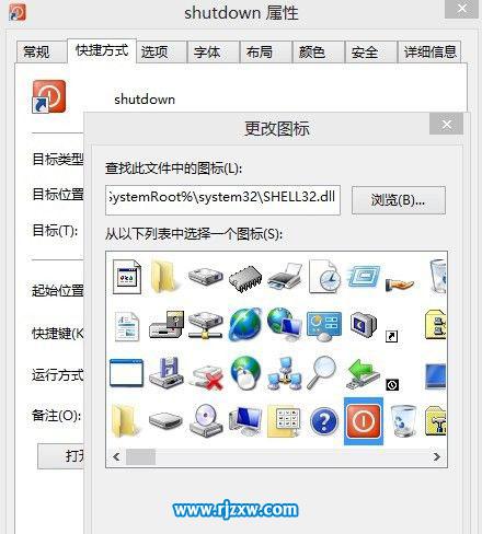 Win8關(guān)機(jī)快捷鍵添加到任務(wù)欄上的介紹