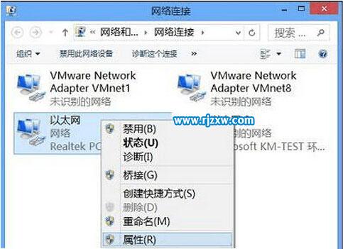 Win8總是彈出Windows安全登錄怎么辦