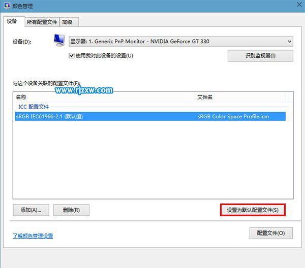 Win8照片查看器打開圖片背景發黃怎么解決