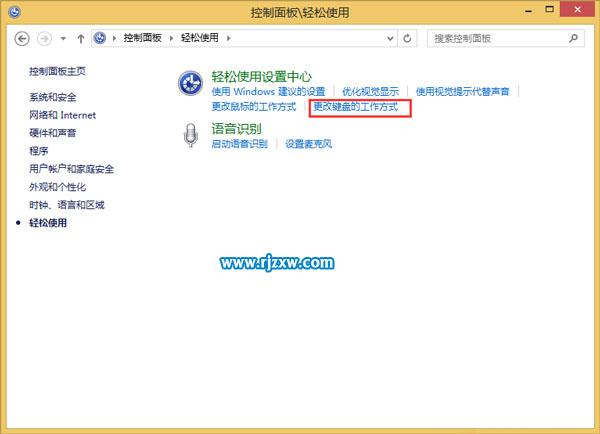 怎樣關閉WIN8鍵盤聲音