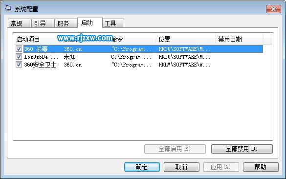 win7干凈啟動怎么設置詳細介紹