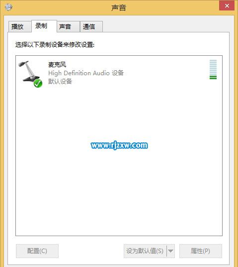 win7系統麥克風沒聲音的解決方法