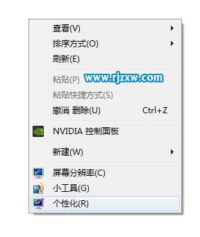 介紹Win8修改桌面圖標上文字大小的方法