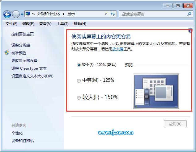 介紹Win8修改桌面圖標上文字大小的方法