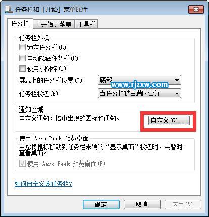 介紹Win8恢復操作中心的方法