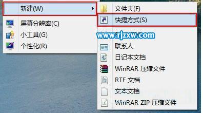 Win8系統后臺程序怎么快速關閉