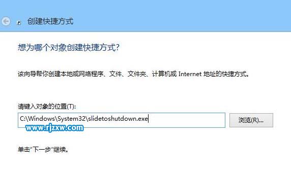 Win8系統開啟滑動關機功能的方法