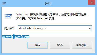Win8系統開啟滑動關機功能的方法