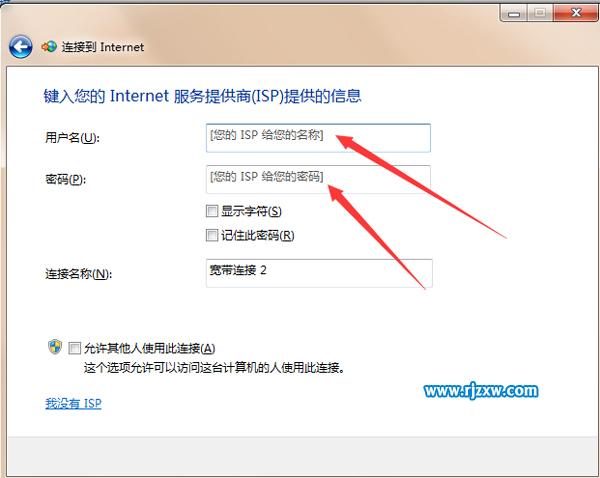 WIN8寬帶斷開如何設(shè)置自動連接的介紹