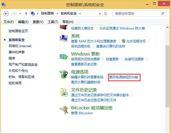關閉Win8.1筆記本的睡眠按鈕功能