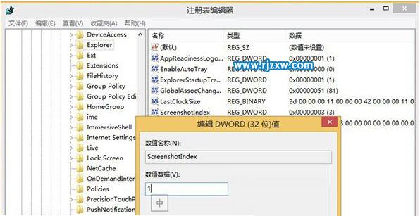 win8系統截圖怎么設置自動排列