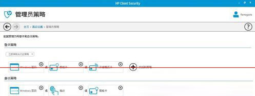 關閉Win8指紋識別功能的步驟