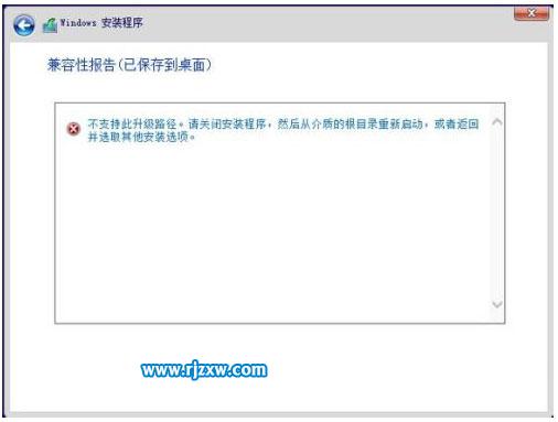 Win8.1提示不支持此升級路徑的解決方法