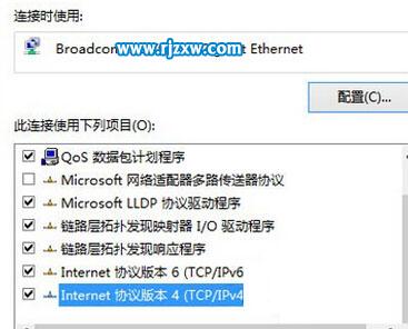 Win8系統中怎么給電腦手動設置靜態IP的方法
