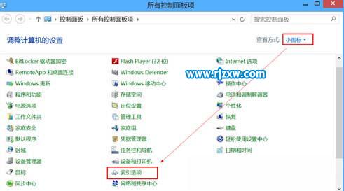 Win8關閉索引服務的詳細步驟