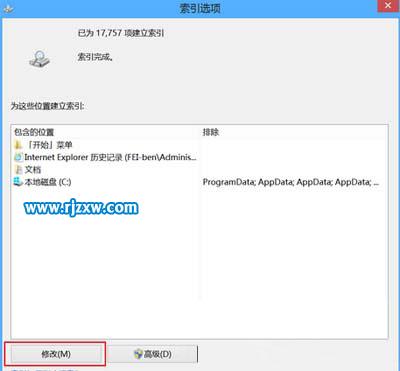 Win8關閉索引服務的詳細步驟