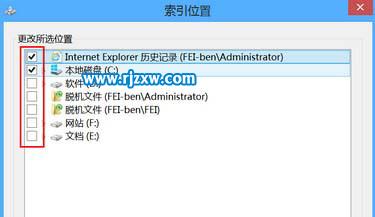 Win8關閉索引服務的詳細步驟