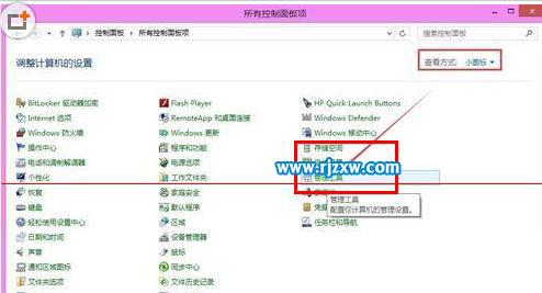 Win8怎么打開打印機服務的詳細教程