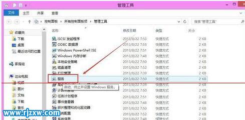 Win8怎么打開打印機服務的詳細教程