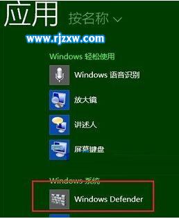 Win8禁用Defender的方法