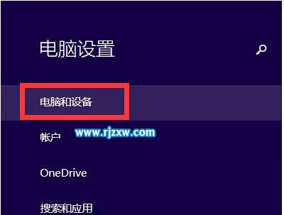 Win8.1系統(tǒng)怎么查看電腦產(chǎn)品ID