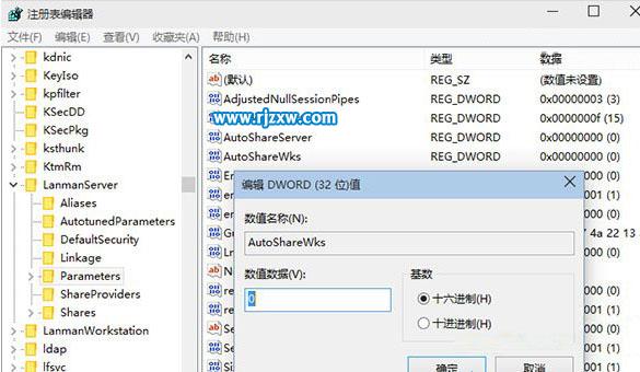 Win8.1默認開啟的隱藏管理共享