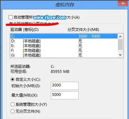 win8.1系統老是假死怎么辦