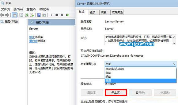 Win8.1默認開啟的隱藏管理共享