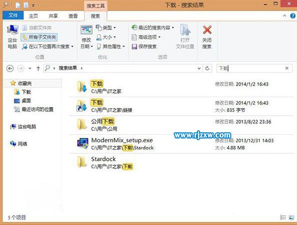Win8創建本地搜索快捷方式的方法