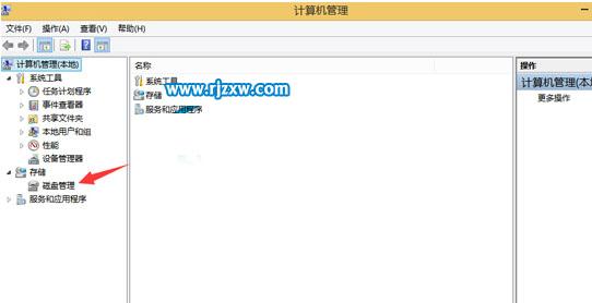 Win8系統查看硬盤容量的方法