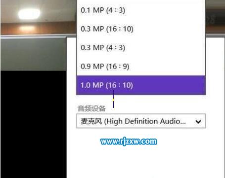 Windows8系統(tǒng)開啟攝像頭的方法