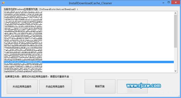 win8.1怎么卸載系統自帶應用