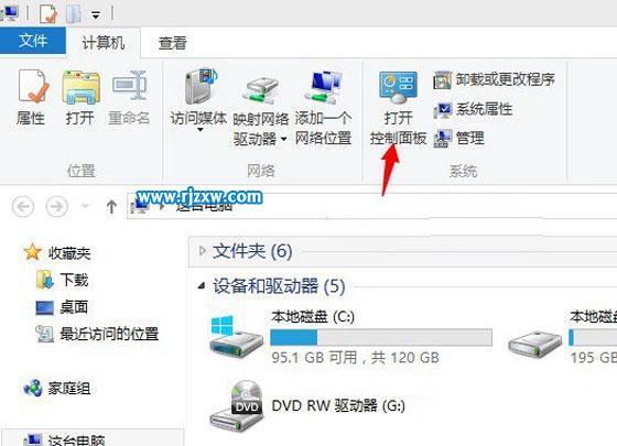 Win8.1禁用家庭組可以禁用嗎