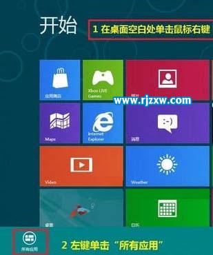 Win8降低其它聲音音量的小技巧