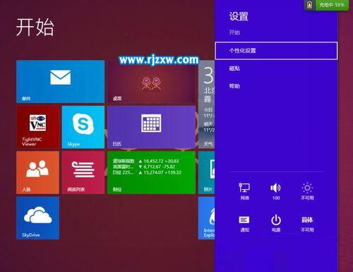 查看Win8電腦配置的方法