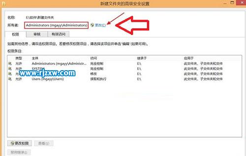 獲取Win8的最高管理權(quán)限方法