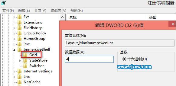 Win8如何增加或減少開始屏幕磁貼的行數