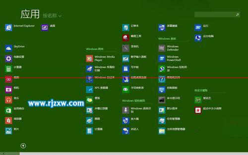Win8.1系統添加自定義磁貼的方法