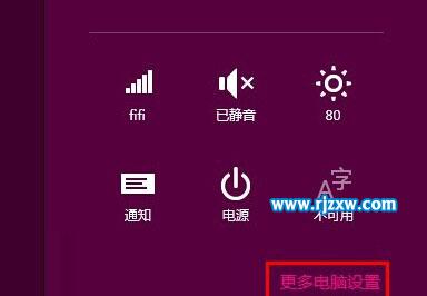Win8系統更改背景顏色和紋理的操作方法