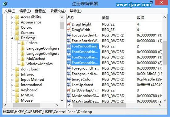 Win8系統(tǒng)上的文本協(xié)調(diào)器ClearType