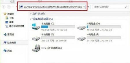 Win8系統啟動文件位置的方法