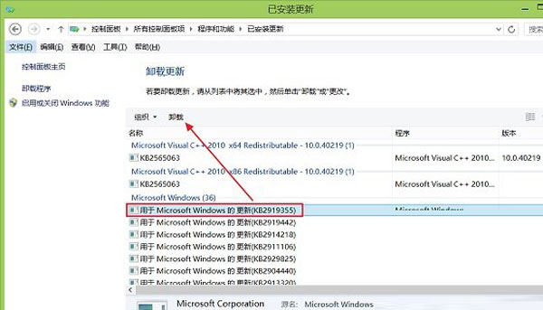 Win8.1Update如何恢復到Win8.1系統(tǒng)