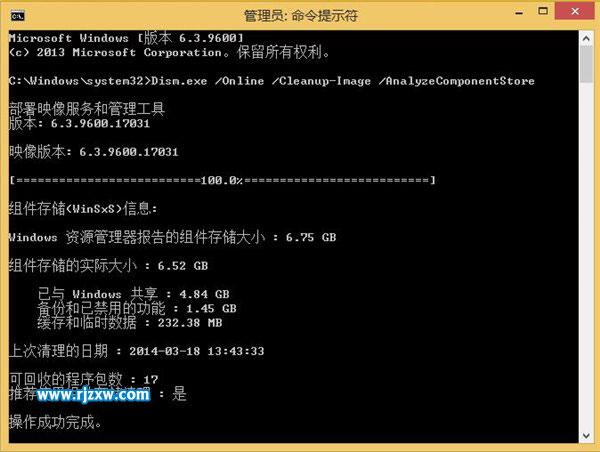 輕松刪除win8.1WinSxS冗余更新的步驟