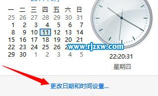 修改設(shè)置Win8系統(tǒng)時間的操作方法