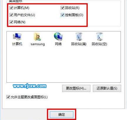 講解Win8桌面只?；厥照镜脑O置方法