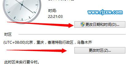 修改設(shè)置Win8系統(tǒng)時間的操作方法