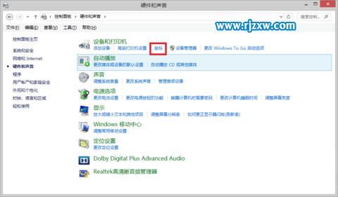 設置Win8系統左手操作鼠標的方法