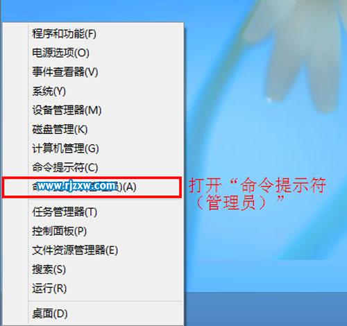 修復Win8系統受損組件的方法