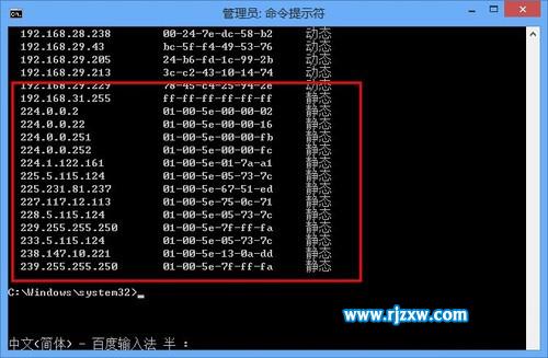如何防范Win8ARP攻擊